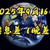 2025年大变局：经济危机与中美关系新动向 —  英伟达监管动态, 房地产市场调整, 中美经济合作成果