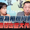2025年大揭秘：韩国为何为特朗普付出代价？ —  龙凤呈祥, 特朗普政策影响, 韩国经济危机