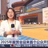 2025年新闻大揭秘：你绝对想不到的真相！ —  新闻报道, CCTV新闻直播, 哔哩哔哩热门视频