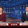2025年新闻联播背后的秘密，你绝对不知道！ —  2025新闻联播精彩片段, 2025广告营销策略, 2025视频内容创作技巧