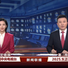 2025年新闻联播：开场前的惊人秘密！ —  新闻联播片头分析, 2025广告投放策略, 哔哩哔哩热门视频推荐