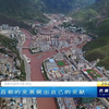2025年西藏新闻联播：揭开不为人知的秘密 —  西藏文化传播, 西藏旅游攻略, 西藏时事新闻