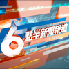 2025年，翡翠台新闻揭示惊人秘密！ —  翡翠台新闻回顾, 2025年香港时事, 哔哩哔哩直播资讯