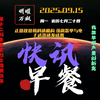 2025快讯：5分钟了解世界大事，点击发现！ —  快讯新闻, 每日资讯, 早餐时事