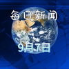 2025最新动态：哔哩哔哩藏着什么秘密？ —  2025年热门视频动态, 哔哩哔哩最新资讯, 2025年09月网络趋势