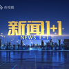 2025服贸会新亮点，柴璐带你揭秘！ —  国际贸易展览, 2025年经济论坛, 数字经济趋势