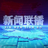2025黑龙江新闻大揭秘：你不知道的故事！ —  黑龙江今日新闻, 付饶 陈聪 采访, 2025年东北热点新闻