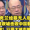 2025：乌克兰无人艇与菲律宾的红色警戒！ —  乌克兰无人艇, 菲律宾红色警戒, 印度对华关系