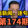 64岁男子枪击事件：背后隐藏的真相？ —  外语学习新闻, 枪击事件报道, 萨克拉门托市犯罪动态
