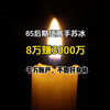 85后期货高手苏冰去世，财富与健康的抉择 —  85后交易员健康警示, 期货投资成功与风险, 生活平衡与财富管理