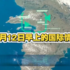 9月12日早晨：国际情报大揭秘！ —  国际新闻动态, 哔哩哔哩热点分析, 2025全球时事回顾