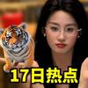 9月17日：全网热点信息差揭秘！ —  全网热议话题, 2025年热门资讯, 哔哩哔哩最新动态
