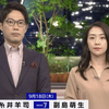 9月18日NHK新闻7：你不知道的惊人内幕！ —  NHK 新闻速递, 哔哩哔哩 热门视频, 日本 时事动态