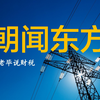 9月6日 午后新闻：你绝对想不到的惊人内幕！ —  9月6日 热点新闻, 哔哩哔哩 动态更新, 2025年 午后资讯