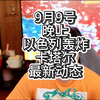 9月9日：以色列轰炸卡塔尔背后的真相？ —  以色列空袭卡塔尔消息, 中东局势最新动态, 2025年以色列军事行动分析