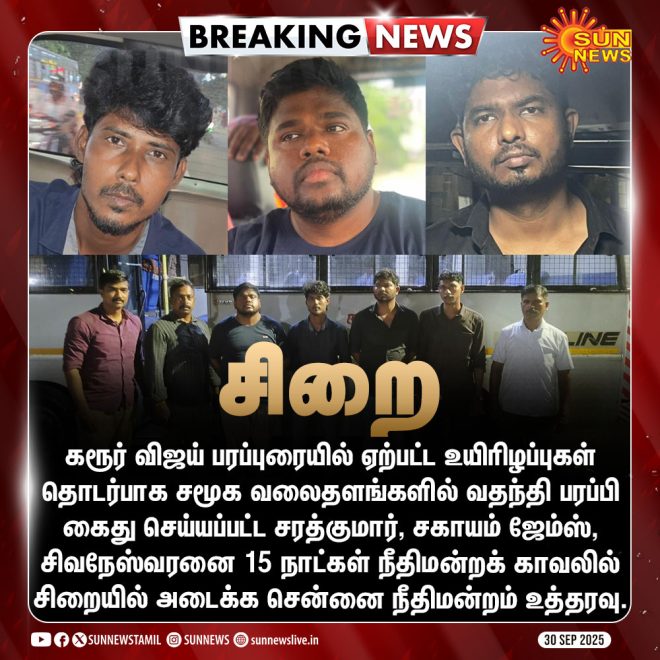 "BJP Leader James Accuses Sivaneshwaran and Sarathkumar of Involvement in Karur Tragedy, Court Monitors Investigation for 15 Days! #SunNews #KarurStampede" —  
Tragic stampede incident
BJP leader faces investigation
Legal action against officials