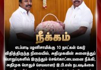 BREAKING: Edappadi's Allies Face Shocking Power Grab! —  ADMK leadership crisis, Sengottaiyan political maneuvering, Edappadi Palaniswami challenges