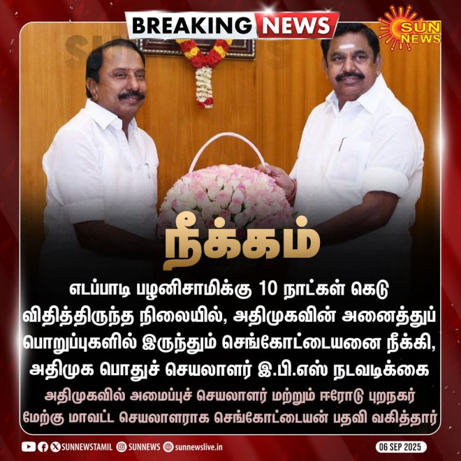 BREAKING: Edappadi's Allies Face Shocking Power Grab! —  ADMK leadership crisis, Sengottaiyan political maneuvering, Edappadi Palaniswami challenges