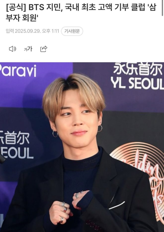 BREAKING: #JIMIN's Family Shocks World as First Major Donors - Controversy Surrounds Green Umbrella Announcement! —  K-pop sensation, charitable giving, philanthropic gesture