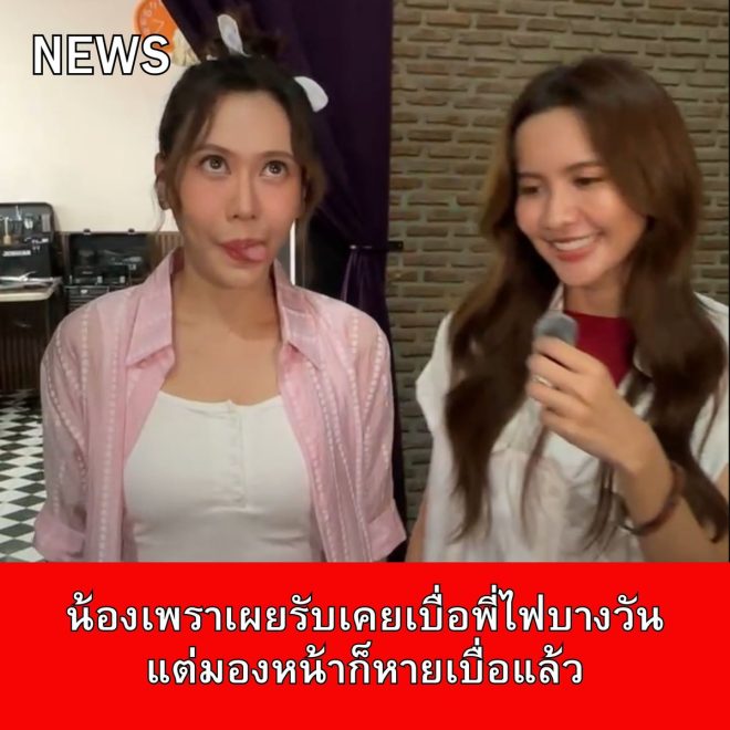 🚨BREAKING: NamneungNoey Sparks Fiery Love Chain Controversy! —  breaking news 2025, celebrity fitting event, Namneung Noey latest updates