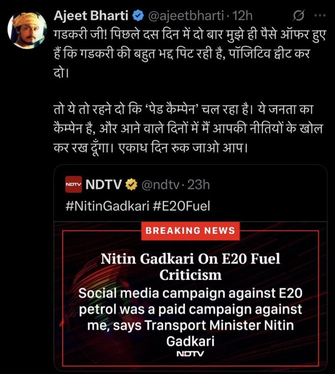"Blogger's False Claims Exposed by Alt News: Alleges Bribery from Nitin Gadkari, Deletes Tweet Against Rahul Gandhi" —  Tweets controversy, Political accusations, Deleted tweet scandal