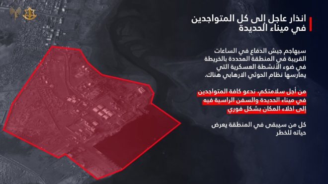 Breaking: Israel Orders Evacuation in Yemen’s Hodeidah! —  Israel military evacuation Yemen, Hodeidah Port conflict news, Yemen crisis updates 2025