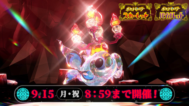 "Breaking News: Colorful Eevee Appears in Pokemon Scarlet and Violet Event! Trainers Compete for 1 Million Victories and Mysterious Gift!" —
Rare Eevee event, Scarlet Violet Pokemon, Raid Battle
Million victories Trainer reward, Mystery gift, Join now
Exclusive Eevee appearance, Raid Battle challenge, Limited time