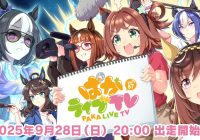 Breaking News: Controversial Updates on "ぱかライブTV Vol.57"! New Training Scenario and Gacha Updates Revealed! Plus, Shocking Details on Anime "シングレ" Second Season! Stay Tuned! 📺🎮🐎 #ウマ娘 #ゲームウマ娘 #ぱかライブTV —  
Live streaming updates
Game development news
Anime season 2 updates