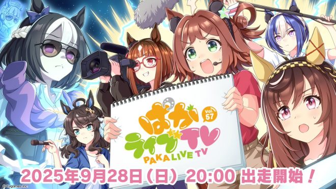 Breaking News: Controversial Updates on "ぱかライブTV Vol.57"! New Training Scenario and Gacha Updates Revealed! Plus, Shocking Details on Anime "シングレ" Second Season! Stay Tuned! 📺🎮🐎 #ウマ娘 #ゲームウマ娘 #ぱかライブTV —  
Live streaming updates
Game development news
Anime season 2 updates