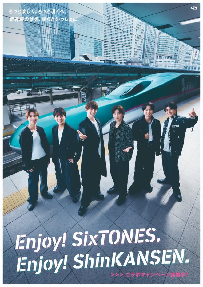 "Breaking News: SixTONES Collaborates with Tohoku Shinkansen! JR East Japan Launches Campaign & New CM Featuring Exclusive Song 'Shine with U' to Enhance Excitement of Travel 🚄✨ Exclusive Interviews and Behind-the-Scenes Footage Revealed! Departure Melodies and In-Car Exclusive Audio Content Included 🎧️ #SixTONES" —  
J-pop group collaboration
Travel excitement music
Train audio experience
