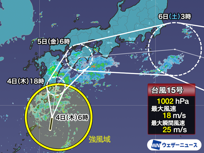 Breaking News: Typhoon 15 (Paper) to Bring Devastating Rainfall to Japan - Stay Safe and Stay Informed! —
Tropical Cyclone Updates
Storm Tracking Alerts
Weather Advisory Updates