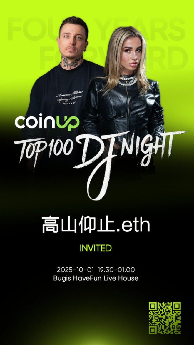 CoinUp四周年派对：不眠之夜的狂欢盛宴！ —  感谢邀请, CoinUp 生日派对, TOKEN 2049 现场活动