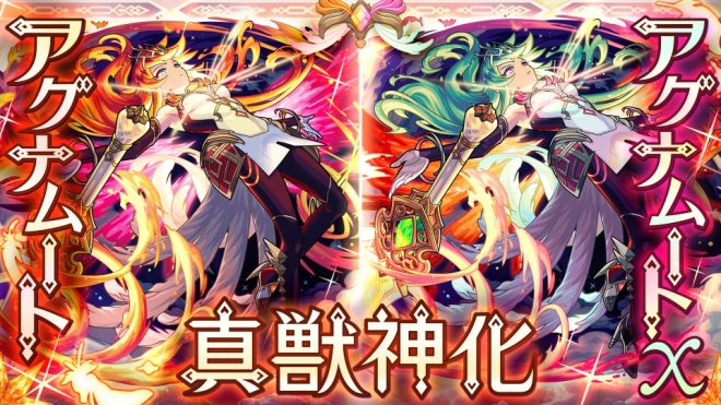 "Controversial Announcement: AGNAMUT and AGNAMUT X Revealed as True Divine Beasts in MonFri! 🔥✨ #Monst" —  Monst, Agnamuto, Monster Strike 2025