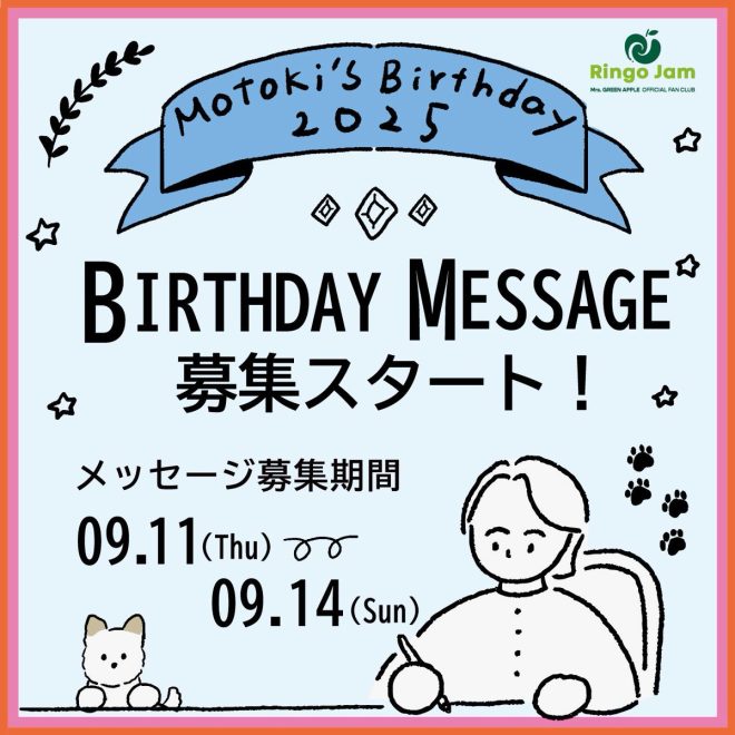 "Controversial Birthday Celebration for #大森元貴: Share Your Message Now! 🎉📪✨" —
Birthday message submission, JAM'S special site, PHOTO GALLERY
Celebrate Daigo Omori's birthday, JAM'S exclusive event, warm wishes
Daigo Omori birthday tribute, JAM'S community, limited edition gallery