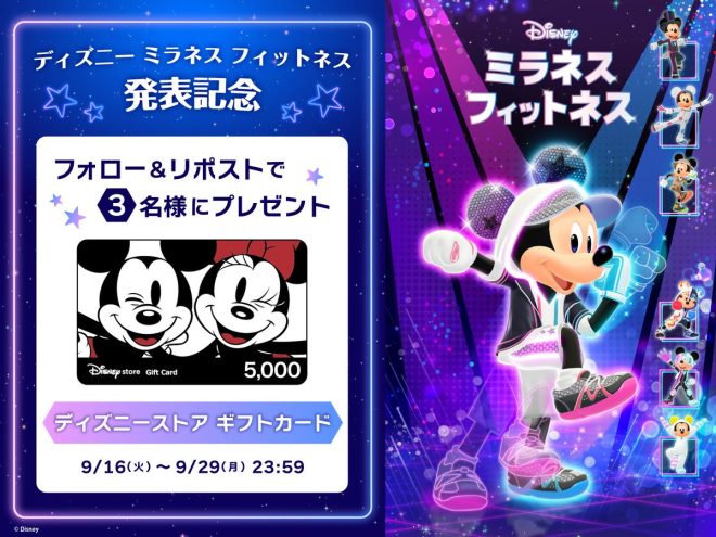 Controversial Breaking News: Disney's New Fitness Program Sparks Outrage and Excitement! Win a Disney Store Gift Card by Following and Reposting! 🏋️‍♀️🎁 #Mirafit —  
Disney Store Gift Card Giveaway
Disney Fitness Announcement Campaign
Mirafit Disney Collaboration