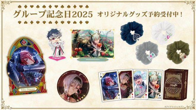 Controversial Breaking News: Group Anniversary 2025 Merchandise Sparks Outrage and Excitement! Exclusive items featuring never-before-seen content now available for pre-order at ASOBI STORE and Animate nationwide. Get your hands on the limited special card! #IDOLiSH7 —  Group Anniversary Merchandise Release, 2025
Exclusive ASOBI STORE Bonus Card
Anime-themed Group Anniversary Goods, 2025