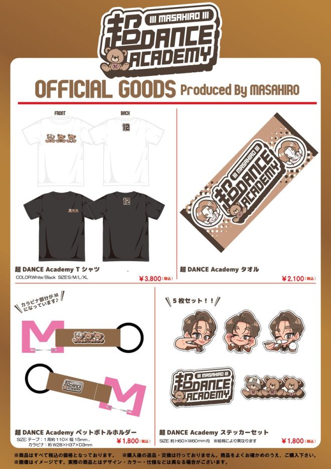Controversial Breaking News: Masahiro's 27th Anniversary Special Goods and Dance Academy spark debate with surprise postcard giveaway! #HAPPY_MASAHIRO_DAY. 🌟 —  MASAHIRO 27th Anniversary SPECIAL GOODS, MASAHIRO DANCE Academy, Official Goods Postcard Set
Anniversary Goods Special, MASAHIRO Dance Class, Exclusive Postcard Gift
Limited Edition MASAHIRO Merchandise, DANCE Academy Special, Collectible Postcard Set