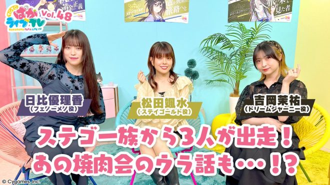 Controversial Breaking News: "Newcomers Cause Stir in 'Sokopaka Live TV Vol.48' with 'Sokopaka' Talk! Don't Miss Out! 🐎🔥" —  Live streaming updates, Virtual event news, Horse girl show