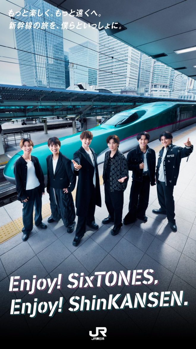 Controversial Breaking News: SixTONES to Travel on Shinkansen Through Tohoku Region This Fall 🚅🎶 Find Out Their Recommended Spots and Join the Campaign! ✨ —  
Fun Travel Experience
Shinkansen Adventure
Explore Tohoku Region
