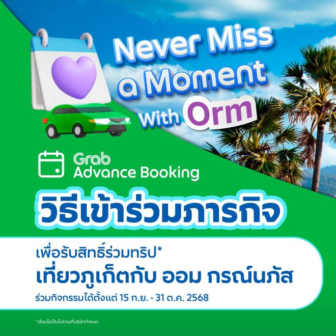 Controversial Breaking News: Top 30 Winners of #OrmKornnaphat Trip to Phuket Exclusively Selected - Are You in? 🌅🔥 #NeverMissAMoment —  Exclusive Phuket Trip with OrmKornnaphat, Unforgettable Moments with OrmKornnaphat, Ultimate Phuket Experience with OrmKornnaphat