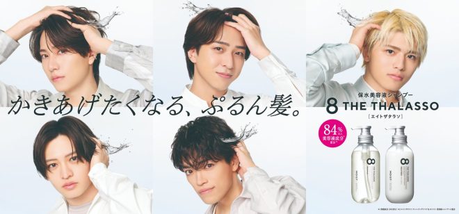 "Controversial CM Debut: Timelesz's New Members Take Over with Unique Hair Care Techniques! Natural Conversations and Behind-the-Scenes Drama Unveiled in New Ad Campaign" —
Haircare brand, Thalasso, Natural haircare
Celebrity lineup, New faces, Brand ambassadors
Behind the scenes, Making of the commercial, Celebrity interactions