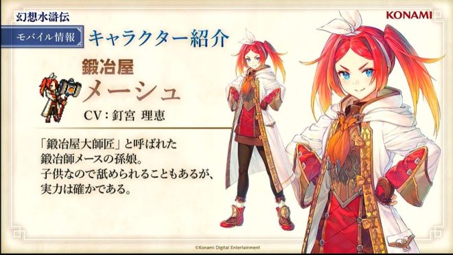 "Controversial Cast Announcement for 『幻想水滸伝 STAR LEAP』: Star-Studded Voice Actor Lineup Revealed!" —  幻想水滸伝 STAR LEAP character lineup, 
Voice actors for 幻想水滸伝 STAR LEAP, 
New characters in 幻想水滸伝 STAR LEAP