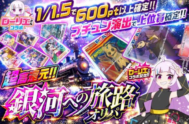 Controversial Collab: Aistrella x Lorelei's Forbidden White Hole - Includes Ash-Greninja and Controversial Pikachu Variant! —  ローリエコラボカード, 禁断ピカチュウカード, ブイズ大集合