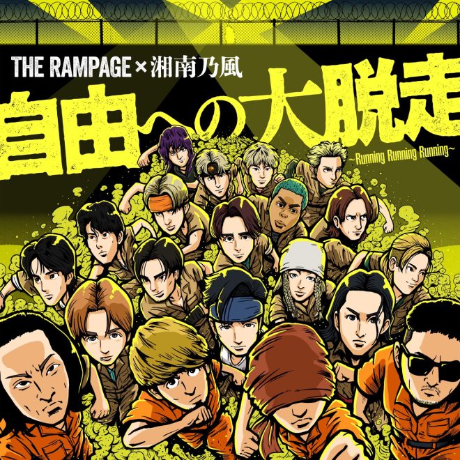 "Controversial Collab: The Rampage's Escape to Freedom with Shonan no Kaze - What's the Story Behind the Jacket Photo?" — Escape to Freedom, Running Collaboration, Shonan Wind Fusion