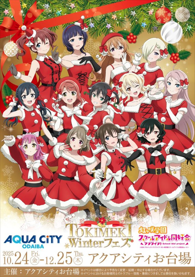 "Controversial Collaboration Alert: Aqua City Odaiba x #Nijigasaki TOKIMEKI WINTER Fest with Ramen Dojo Maou! Exclusive Ramen and Merch Coming Soon! Details Here🌈✨ #lovelive #虹ヶ咲" —  
Winter Festival Collaboration, Aqua City Odaiba
Exclusive Ramen Collaboration, Nijigasaki Campaign
Limited Edition Merchandise, Tokimeki Winter Fest