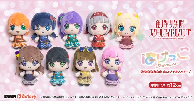 Controversial Collaboration Alert: Love Live! School Idol Club Teams Up with Ishikawa Prefecture for Traditional Crafts - Including Plushies! Pre-orders now available on DMM! #lovelive #collaboration —  
Love Live collab goods, traditional crafts, plush mascot
DMM online reservation, limited edition collaboration items
School idol club merchandise, exclusive pre-order now