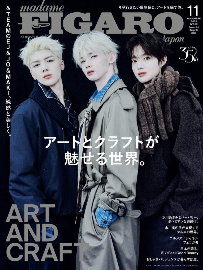 "Controversial Cover Alert: EJ, JO, and MAKI Grace the Special Edition Cover of 'madame FIGARO japon' November Issue - Must See!" #andTEAM #フィガロジャポン —  
Japanese fashion magazine, Madame FIGARO, EJ JO MAKI
Exclusive cover reveal, Madame FIGARO Japan, EJ JO MAKI
Celebrity special edition, Madame FIGARO Japan, EJ JO MAKI.