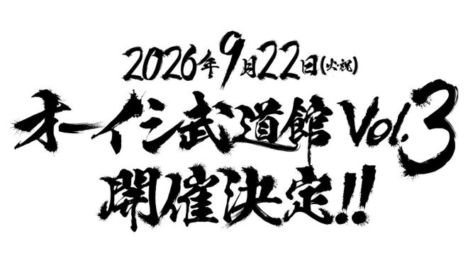 "Controversial Decision: 2026 One-Man Live Performances at Nippon Budokan by Popular Artists - Tickets on Sale Now!" —  
Live concert announcement, Japan Budokan, Masayoshi Oishi, Maaya Uchida
Exclusive pre-sale tickets, Club014, Limited time offer
Solo acoustic performance, Budokan arena, Live music event