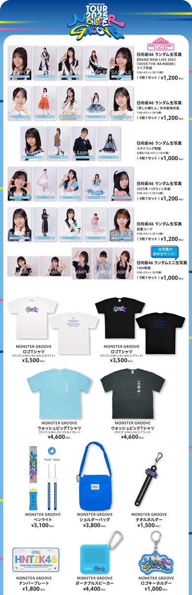 "Controversial Decision: Hinatazaka46 Arena Tour 2025 Official Goods Now Available for Purchase! #MONSTERGROOVE2025 #ヤなことぜんぶ笑いとばせ" —  Hinatazaka46 merchandise, Monster Groove tour, Official goods store