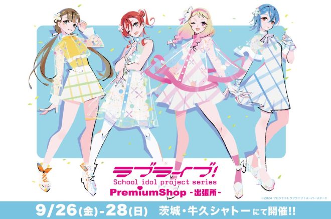 "Controversial Decision: Love Live! Premium Shop to Open in Ushiku Chateau for 3 Days Only 🎉 #牛久情報 #Liella" —  Love Live event, Ushiku information, PremiumShop event 2025